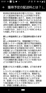 Uberからの新料金体系予告アナウンス