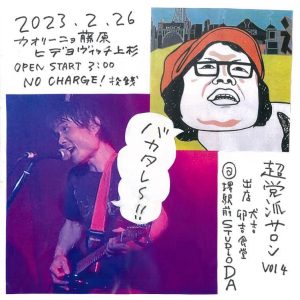 2/26 堺 studio DA